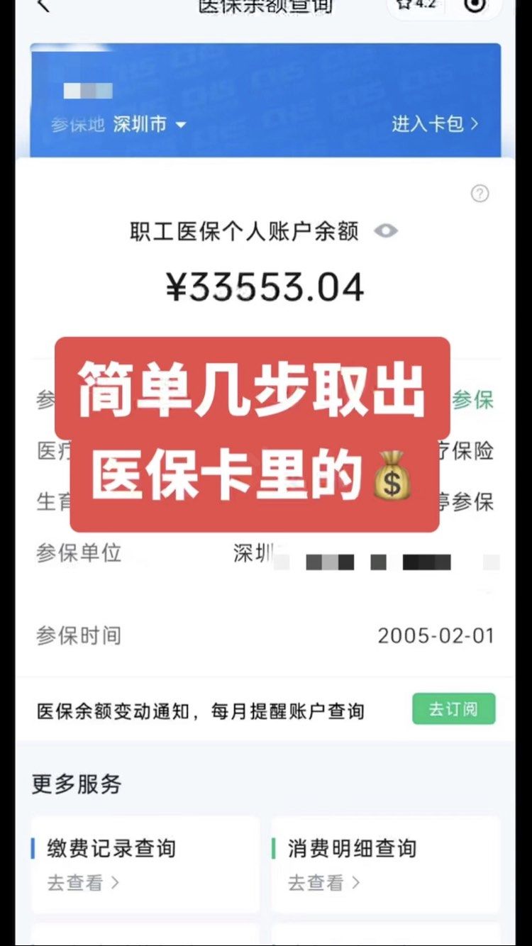 孟州最新医保卡网上套取现金渠道方法分析(最方便真实的孟州医保卡如何网上套现方法)