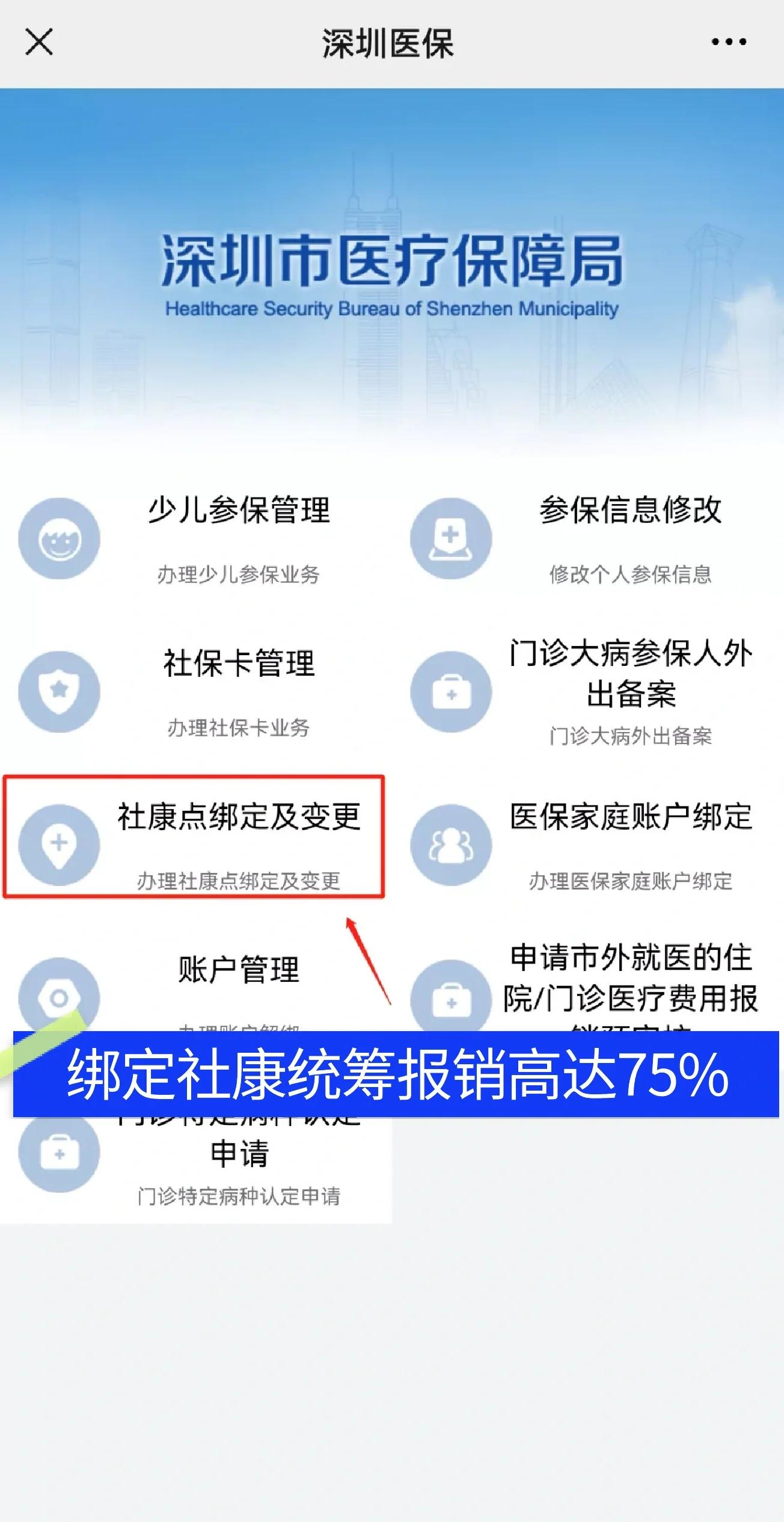 孟州最新深圳医保提取秒到方法分析(最方便真实的孟州深圳医保取现提取方法)